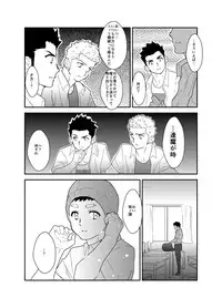 [Sorairo Panda (Yamome)] Aitsu ga Ore to Tsukiaenai Riyuu ga Mattaku Wakaranai no desu ga.