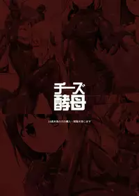 [Cheeseyeast (Naka)] Yumewatari no Mistress | Dream-Voyaging Mistresses [English] [Digital]