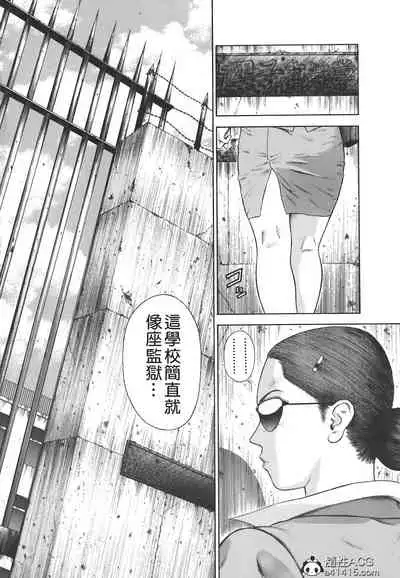 [Hiraoka Ryuichi] MORAL HAZARD ~Haitoku no Kyoudan~ Ch. 1-3 [Chinese] [個人汉化]