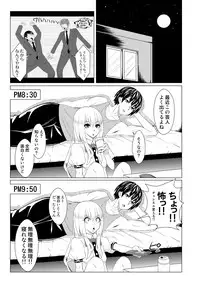 [Moutama Kewito (Kedama Keito)] 天子がウチに来た (Touhou Project)