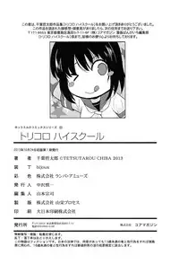 [Chiba Tetsutarou] Tricolor Highschool