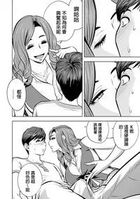 [Tatsunami Youtoku] Gal Ane Shachou to Harem Office ~SEX wa Gyoumu ni Fukumimasu ka?~ Ch. 1-5 [Chinese] [叔叔不行了漢化] [Digital]
