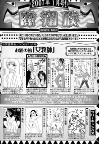 Comic Masyo 2007-01