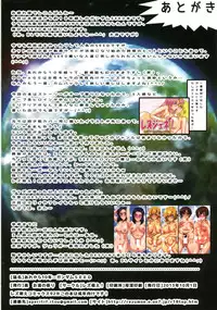 [Lezmoe! (Oyu no Kaori)] Are kara 10-nen… Yappari Suki na Gundam SEED! (Detective Conan, Gundam SEED)