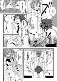 [Orishima Yupopo] Sex Cuse Me!