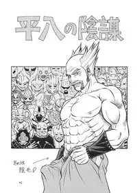 (C57) [From Japan (Aki Kyouma)] Fighters Giga Comics Round 1 (Various)