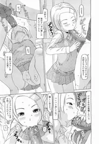 COMIC Megamilk 2011-07 Vol. 13