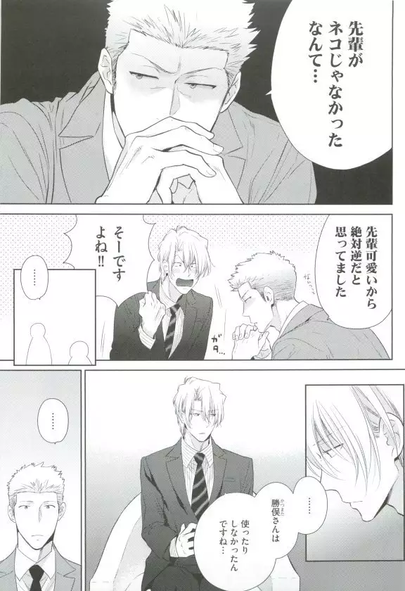 GUSHmaniaEX 特集 攻×攻