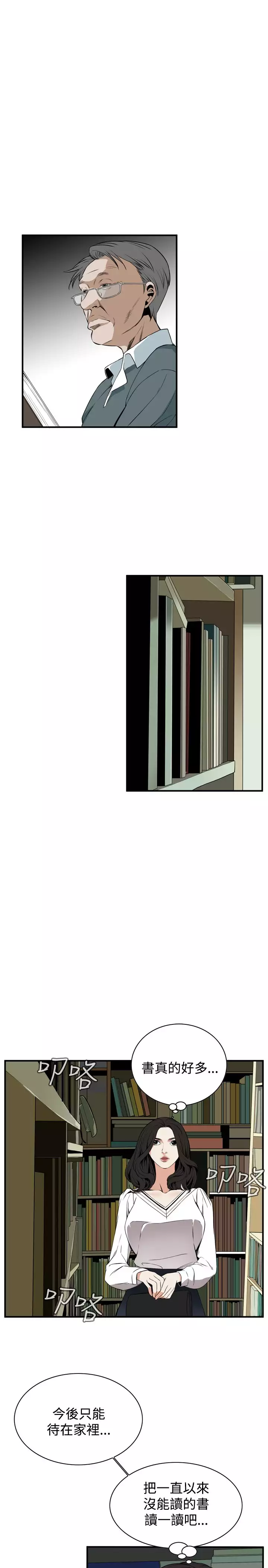 Take a Peek 偷窥 Ch.39~48 中文