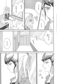 Garansasu no saku oka e