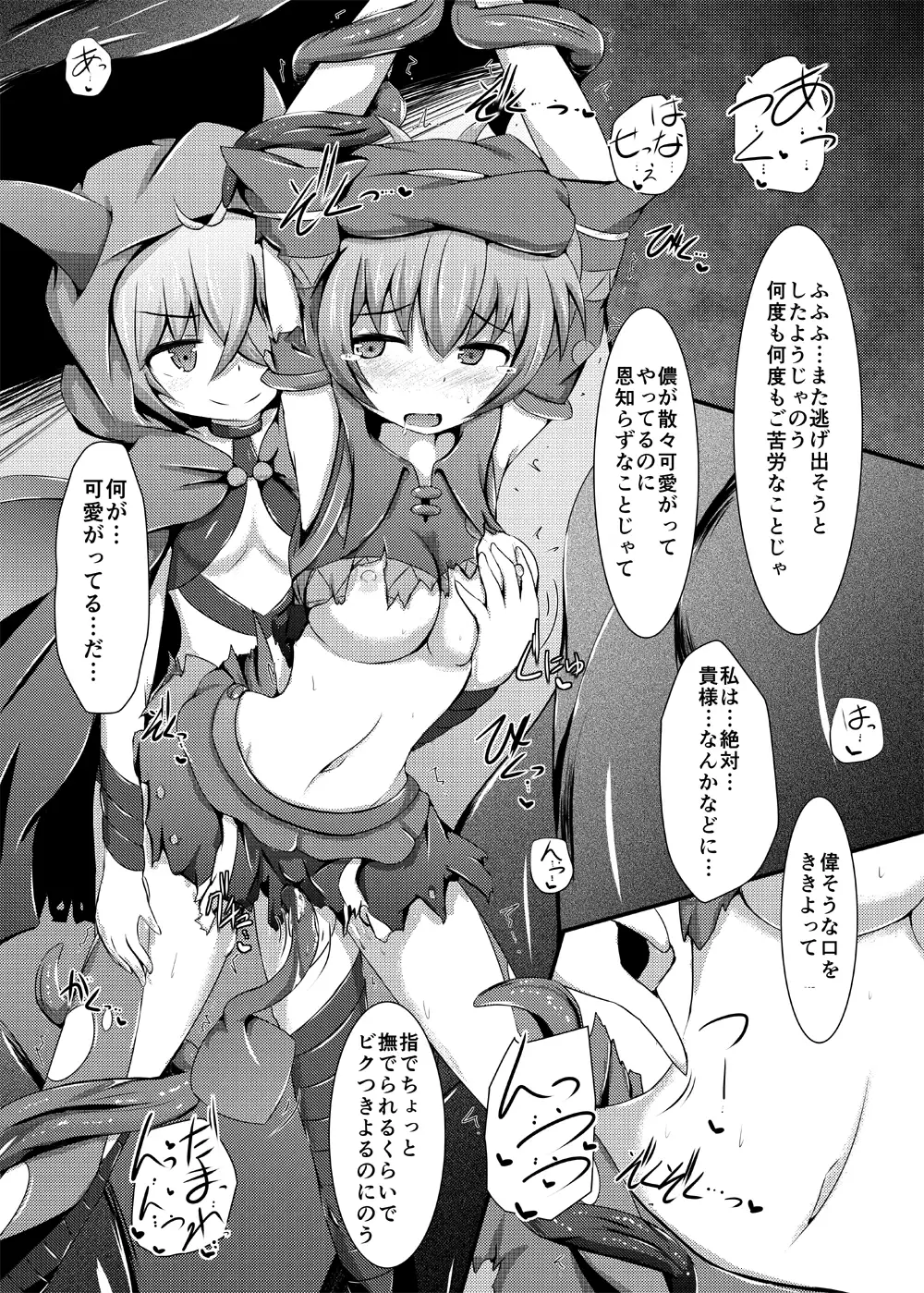 Karen Kishou Quarta Ametus #9