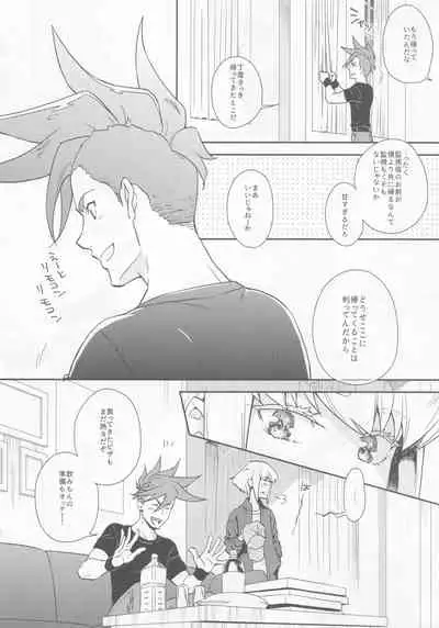 Hajimari wa Kuchibiru kara