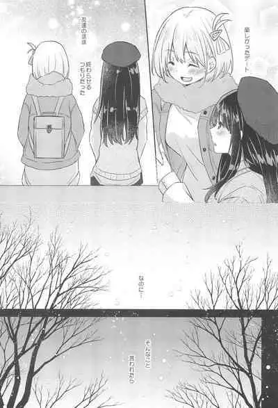 (C104) [Energia (Pikachi)] Kyou, Chisato to - Tonight, my first time with Chisato (Lycoris Recoil)