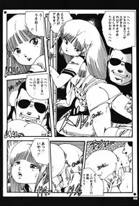 [Aki Uchiyama] Kyouko no Soft Cream