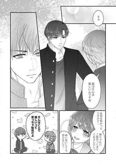 [Fuseya Niwaka] Dakarenaito demo Omotta ka? -Full Spec Bengoshi no Dekiai Jijou- 1-5