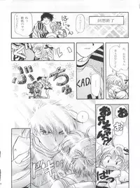 [Gambler Club (Kousaka Jun)] LET'S Ra MIX (Cardcaptor Sakura, Bakusou Kyoudai Lets & Go!!)