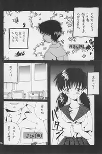 (C54) [Kuruguru DNA, Aniki Otokodou, Haniwa Mania (Hoshiai Hilo, Kirigakure Takaya, Pon Takahanada)] Super Loli Loli Daisakusen! (Various)