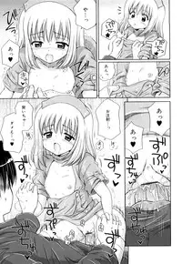 [Aoyama Reo] Daisuki Daisuki