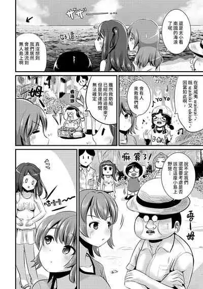 [Maru Neko] Hybrid Girlfriend Vol.2 [Chinese] [熊崎玉子漢化組]