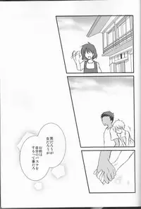 (C86) [Lamipas (Migiwa)] Kinou no Kare to Ashita no Kanojo (Kuroko no Basuke)