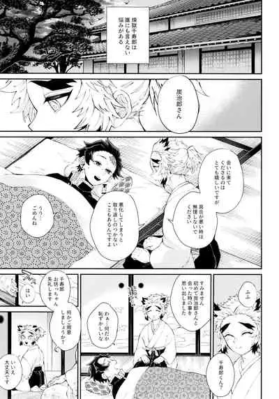 Kodane No Yoru Tsukinokorohasaranari