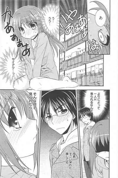 Manga Bangaichi 2011-02