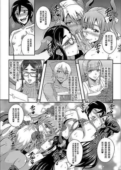 [Mifune Seijirou] Boku to Succubus Mama-tachi to no Harem Life [Tokusouban] 我与魅魔妈妈们的后宫生活[Z.Z个人汉化][更新中]