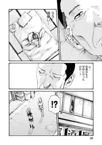 [Haruki] Ikitsuke! Vol.2