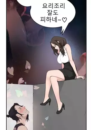 Tissue Thieves Ch.1-26