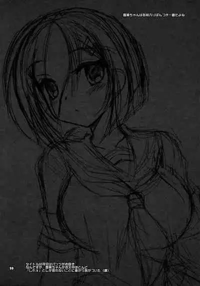 Shirei wa Pants ga Osuki