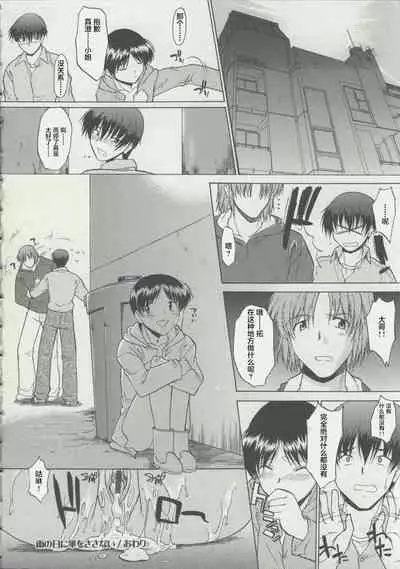 [Murasaki Syu] Zenra de Chokuritsu Hokou[Chinese][雷电将军汉化]