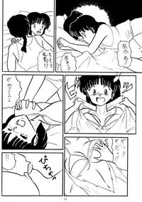 [Secret Blue Water (Various)] Ran (Ranma 1/2)