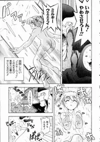 COMIC AUN 2005-01 Vol. 104