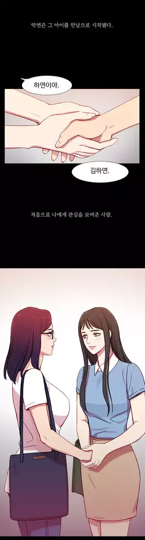 Scandal of the Witch Ch.0-35