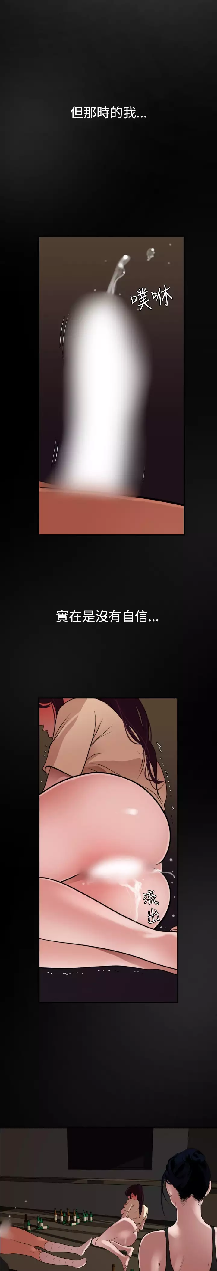 Desire King 欲求王 Ch.41~49