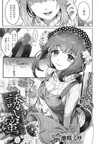 COMIC Kairakuten BEAST 2014-12