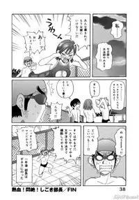 [John K. Peta] John K Peta's World [Decensored]