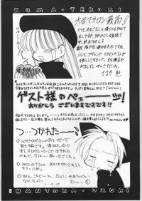 [Anago Pie] Atashi ha Uchuu Fantasy Revised