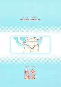 (C78) [Idenshi no Fune (Nanjou Asuka)] SAKURA SUMMER (Card Captor Sakura) [English]