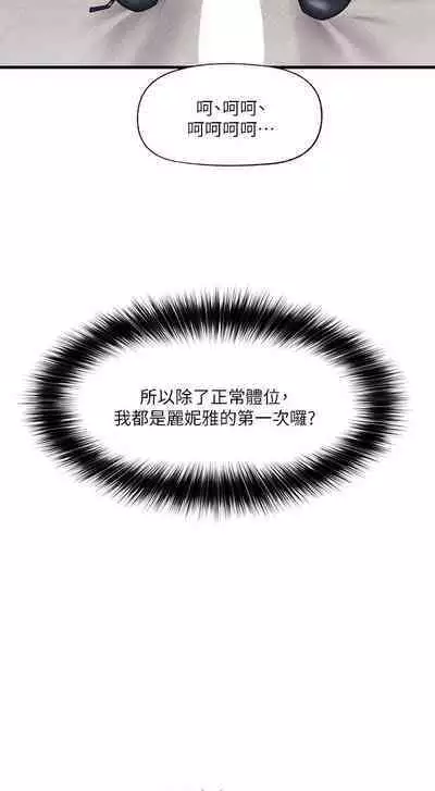 King of hypnotist in Isekai (17-18)-chinese