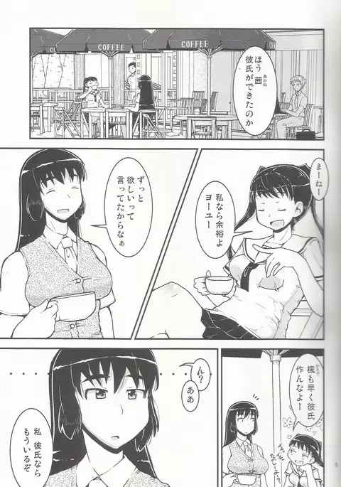 Onee-chan × Otouto no 2 Noruna