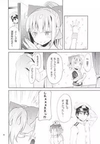 [Studio Wolt (Wolt, Miyao Ryuu)] Uchi no Bokou no Yuubari-chan (Kantai Collection -KanColle-) [Digital]