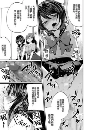 Hatsujou Futanari Musume to Mesu Ochi Papa