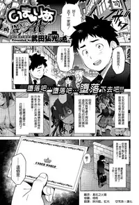 [Takeda Hiromitsu] Imaria [Chinese]