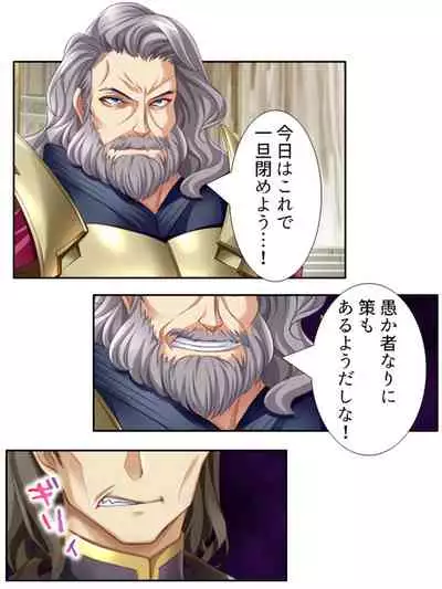 異世界で女神を寝取って淫紋●教 2巻