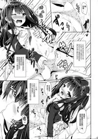 (COMIC1☆10) [Botugo (RYO)] Hatsukoi Arcana. [Chinese] [想抱雷妈汉化组X想抱L娘汉化组]