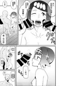 (COMIC1☆12) [DOLL PLAY (Kurosu Gatari)] Alola no Yoru no Sugata (Pokémon Sun and Moon) [Chinese] [final個人漢化]