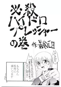 [BUTTER COOKIE (Aoi Kumiko, Koguro Masami, Yoshitani Motoka)] Oneppuri (Onegai Teacher)