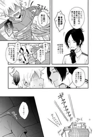 [syaka-syaka-sya (syaka-syaka-riki)] Obake nante Kowakunai？ (Katekyo Hitman REBORN!)