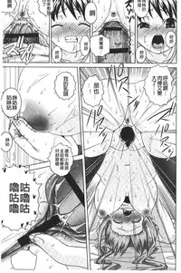 [Gattsun] Zecchou full throttle! | 絶頂油門到底催落去! [Chinese]